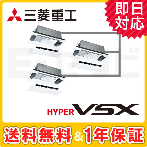 FDTWVP2244HTS5LA-raku 三菱重工 天井カセット2方向 ハイパーVSX 8馬力 同時トリプル