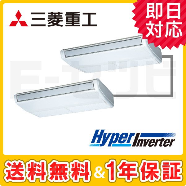 三菱重工 天吊形 HyperInverter 4馬力 同時ツイン