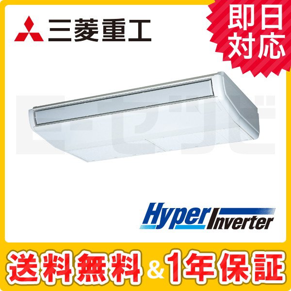 三菱重工 天吊形 HyperInverter 6馬力 シングル