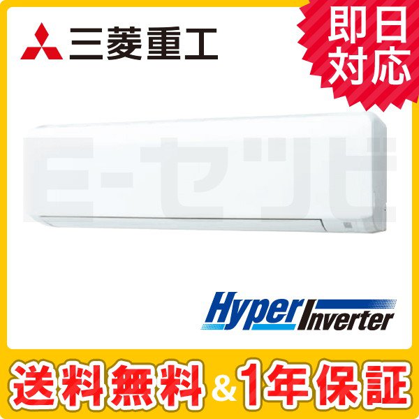 三菱重工 壁掛形 HyperInverter 4馬力 シングル