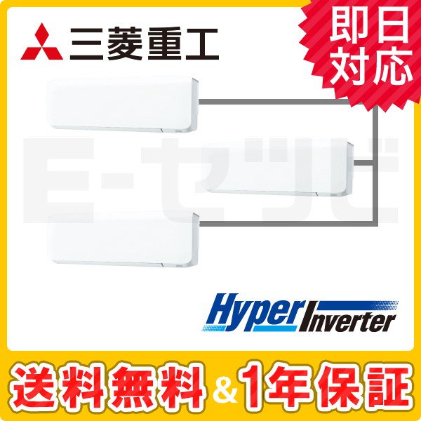 三菱重工 壁掛形 HyperInverter 6馬力 同時トリプル