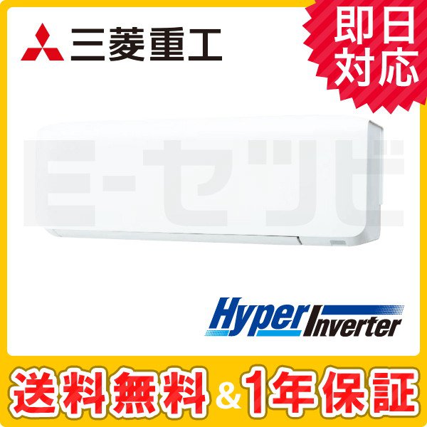 FDKV405H5SA 三菱重工 壁掛形 HyperInverter 1.5馬力 シングル