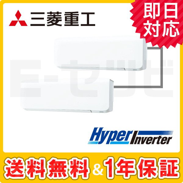 FDKV805HKP5SA 三菱重工 壁掛形 HyperInverter 3馬力 同時ツイン