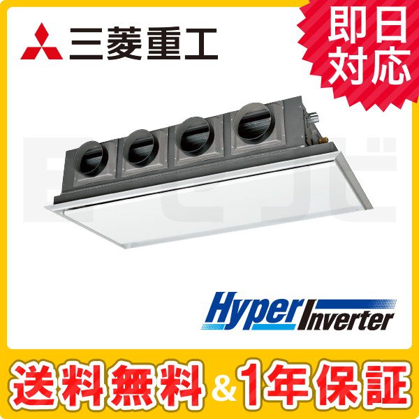 三菱重工 天埋カセテリア HyperInverter 4馬力 シングル