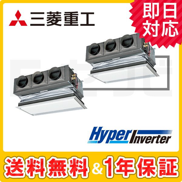 三菱重工 天埋カセテリア HyperInverter 5馬力 同時ツイン