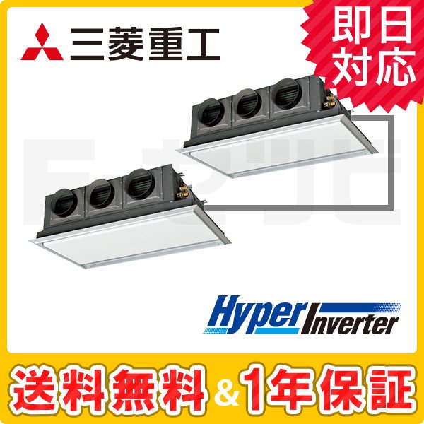 三菱重工 天埋カセテリア HyperInverter 5馬力 同時ツイン