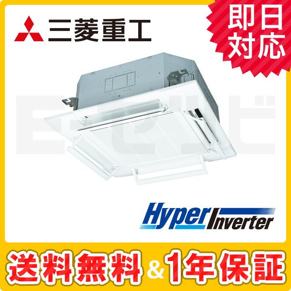 三菱重工 天井カセット4方向 HyperInverter 4馬力 シングル