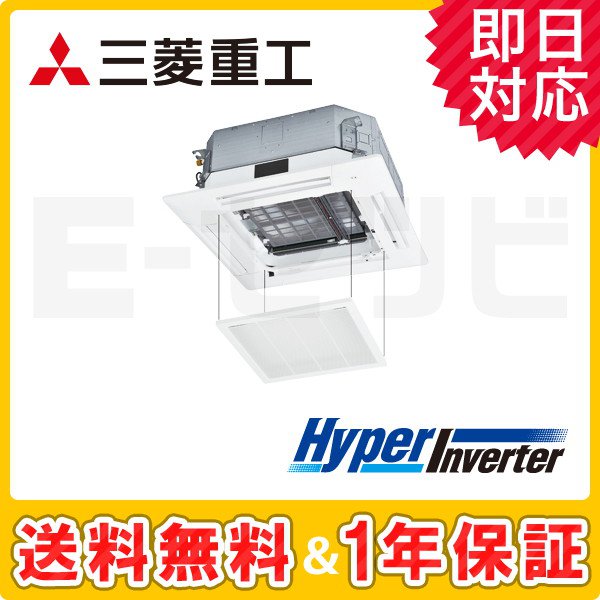 三菱重工 天井カセット4方向 HyperInverter 4馬力 シングル