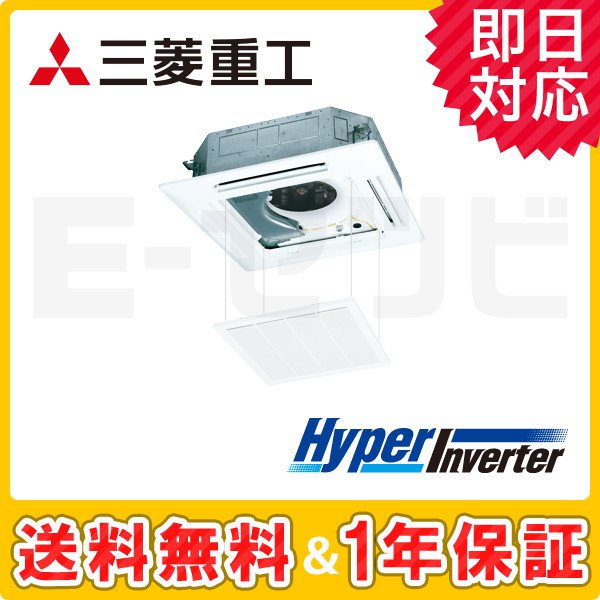 三菱重工 天井カセット4方向 HyperInverter 4馬力 シングル