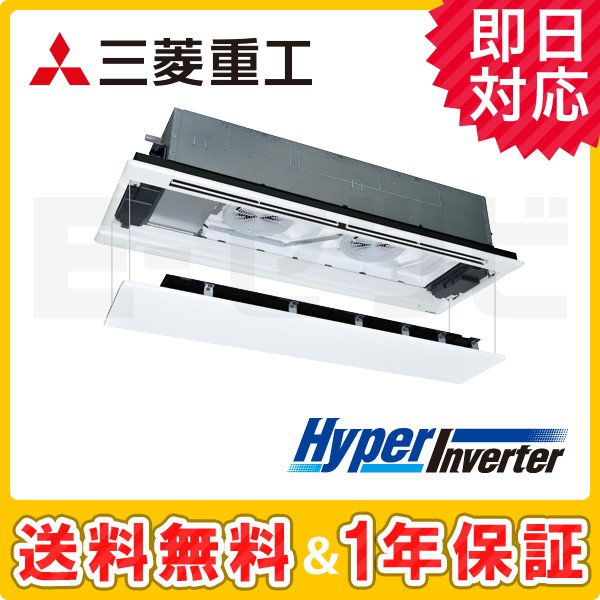 三菱重工 天井カセット2方向 HyperInverter 4馬力 シングル