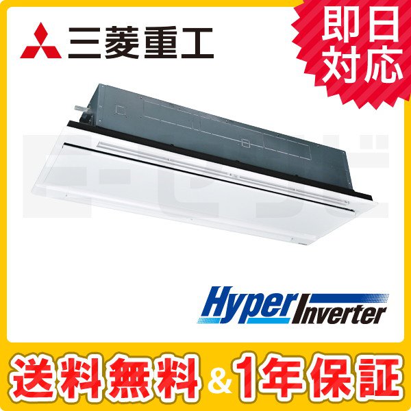 三菱重工 天井カセット2方向 HyperInverter 4馬力 シングル