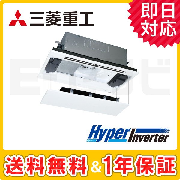 FDTWV455H5SA-raku 三菱重工 天井カセット2方向 HyperInverter 1.8馬力 シングル