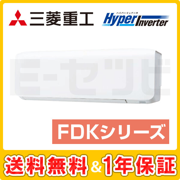 三菱重工 壁掛形 HyperInverter 1.5馬力 シングル