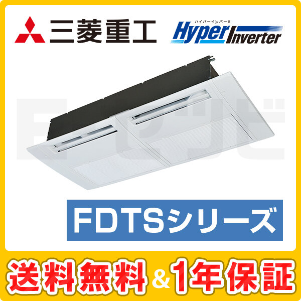 三菱重工 天井カセット1方向 HyperInverter 1.5馬力 シングル