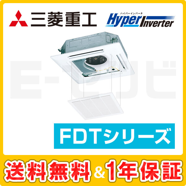 三菱重工 天井カセット4方向 HyperInverter 2.5馬力 シングル