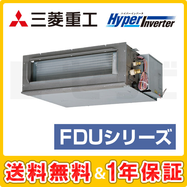 三菱重工 高静圧ダクト形 HyperInverter 2.3馬力 シングル