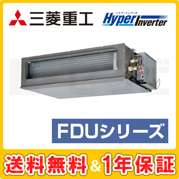 三菱重工 高静圧ダクト形 HyperInverter 2.5馬力 シングル