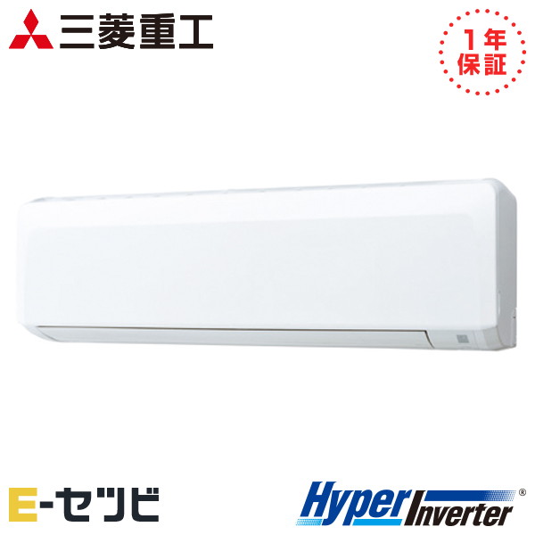 三菱重工 壁掛形 HyperInverter 4馬力 シングル 冷媒R32