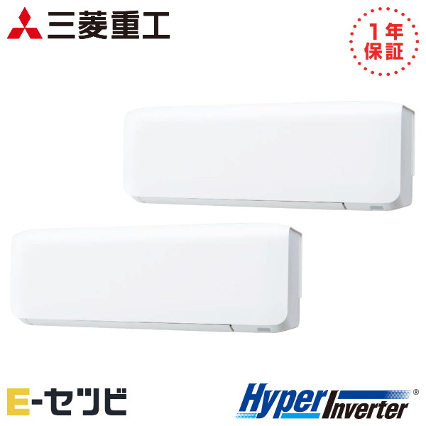 三菱重工 壁掛形 HyperInverter 4馬力 同時ツイン 冷媒R32