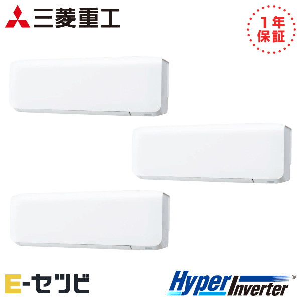 三菱重工 壁掛形 HyperInverter 6馬力 同時トリプル 冷媒R32