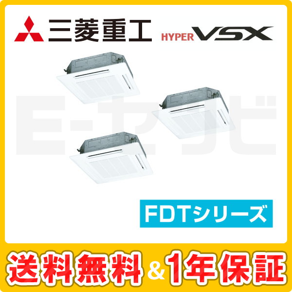 FDTVP2804HTS5LB-white-k 三菱重工 天井カセット4方向 ハイパーVSX 10馬力 個別トリプル