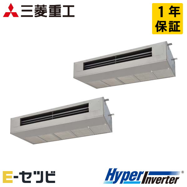 三菱重工 天吊耐油形 HyperInverter 10馬力 同時ツイン 冷媒R32