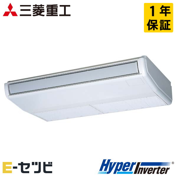 三菱重工 天吊形 HyperInverter 3馬力 シングル 冷媒R32