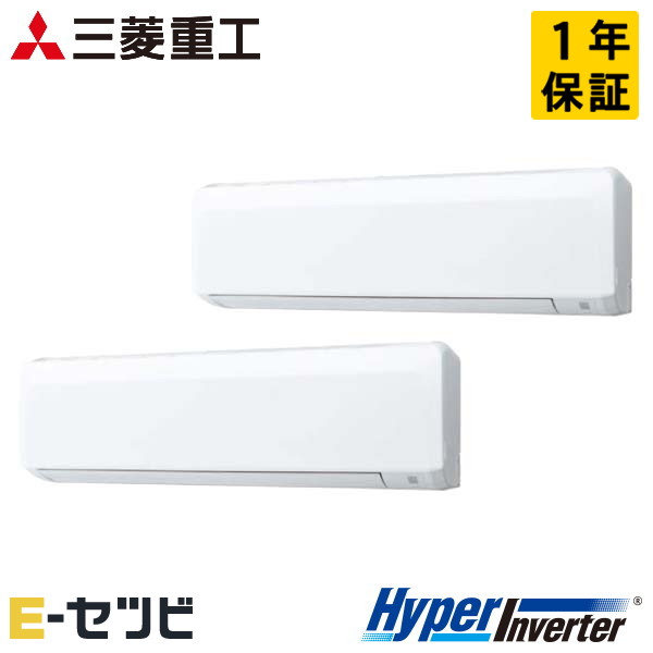 三菱重工 壁掛形 HyperInverter 8馬力 同時ツイン 冷媒R32