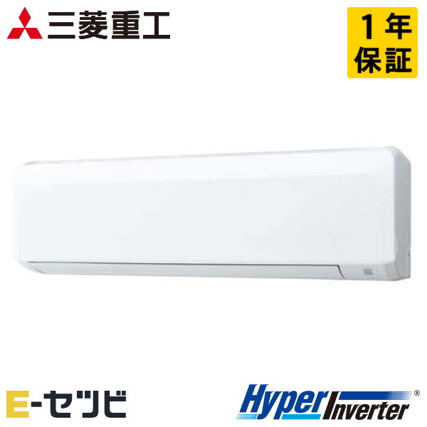 三菱重工 壁掛形 HyperInverter 3馬力 シングル 冷媒R32