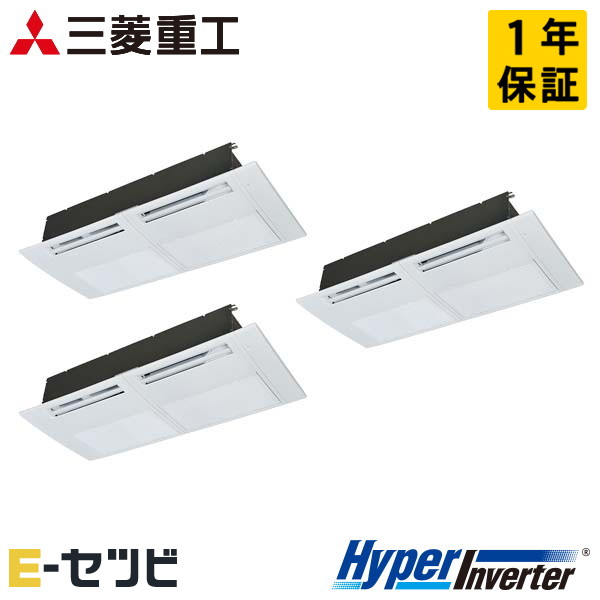 三菱重工 天井カセット1方向 HyperInverter 8馬力 同時トリプル 冷媒R32