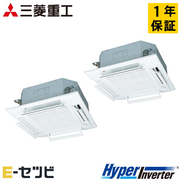 三菱重工 天井カセット4方向 HyperInverter 5馬力 同時ツイン 冷媒R32