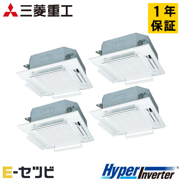 三菱重工 天井カセット4方向 HyperInverter 8馬力 同時フォー 冷媒R32