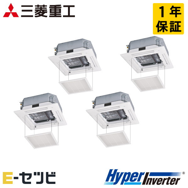 三菱重工 天井カセット4方向 HyperInverter 8馬力 同時フォー 冷媒R32