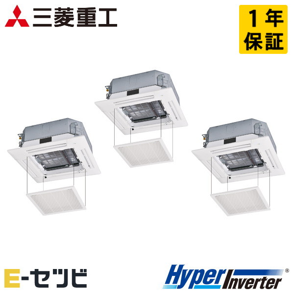 三菱重工 天井カセット4方向 HyperInverter 8馬力 同時トリプル 冷媒R32