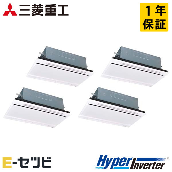 三菱重工 天井カセット2方向 HyperInverter 8馬力 同時フォー 冷媒R32