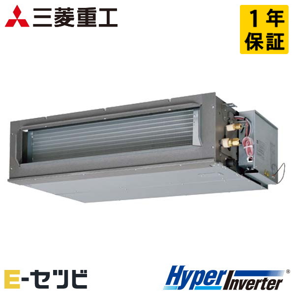 三菱重工 高静圧ダクト形 HyperInverter 3馬力 シングル 冷媒R32