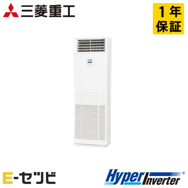 三菱重工 床置形 HyperInverter 6馬力 シングル