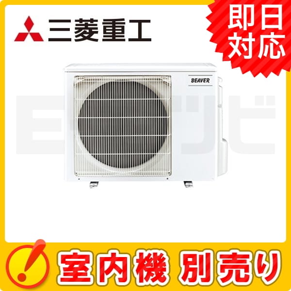 SCM46N2 三菱重工 室外機 単相200V システムマルチ 室外ユニット 46クラス 2室用  ハウジングエアコンを￥99,000の激安価格で販売中！｜業務用エアコンのイーセツビ