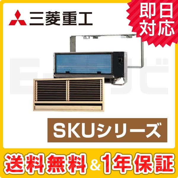 SKU45N2-SET 室内機
