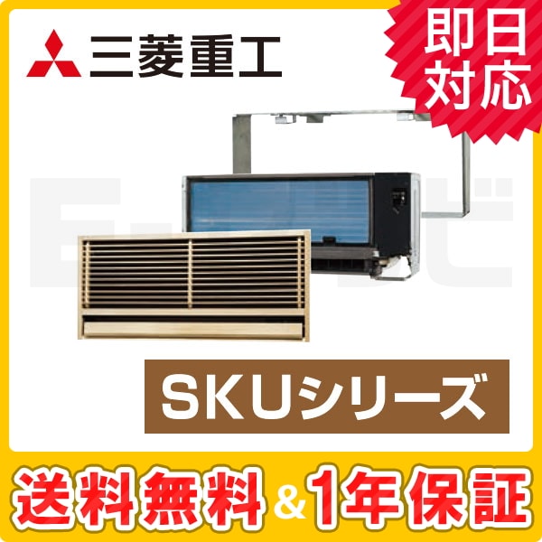 SKU25X2-SET 室内機