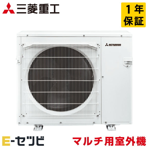 三菱重工 マルチ用室外機 5室用 システムマルチ室外機