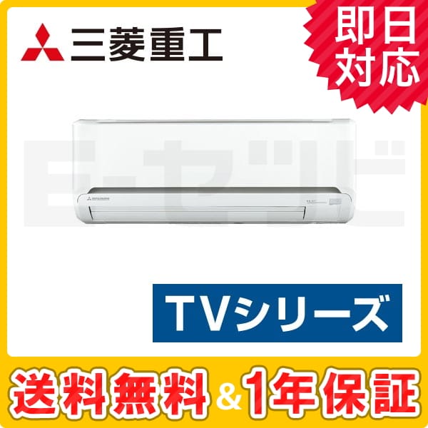 SRK22TV-W 三菱重工 壁掛形 TVシリーズ 6畳程度 シングル