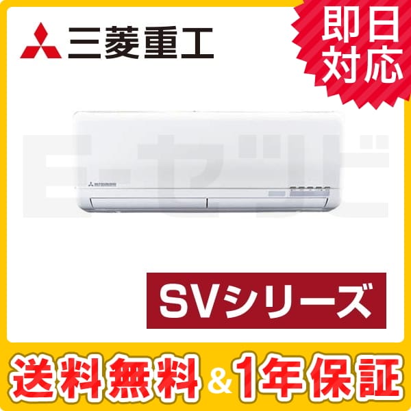 A561 三菱重工 ルームエアコン SRK36TL-W 主に12畳