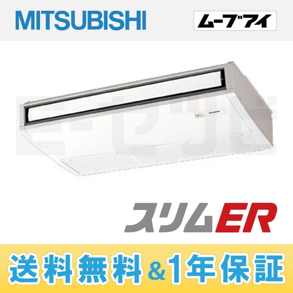 PCZ-ERP50SKF 室内機