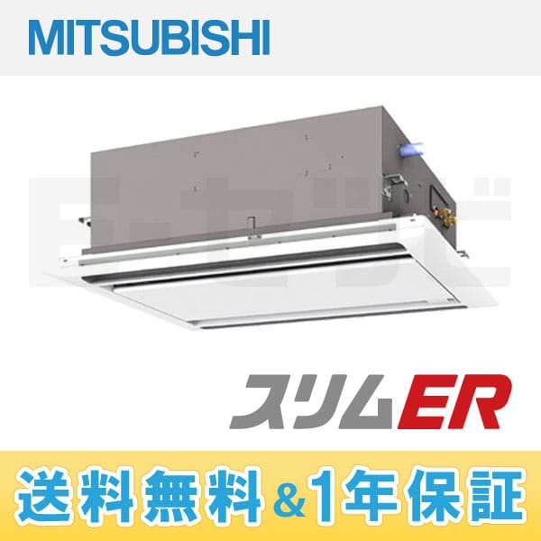 PLZ-ERP40LF 室内機