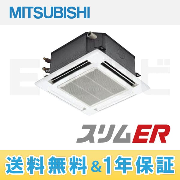 PLZ-ERP80SJF 室内機