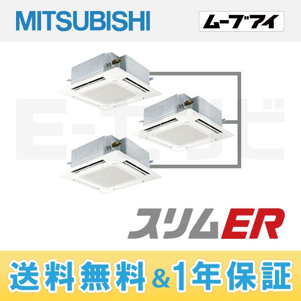 PLZT-ERP160EEF 室内機