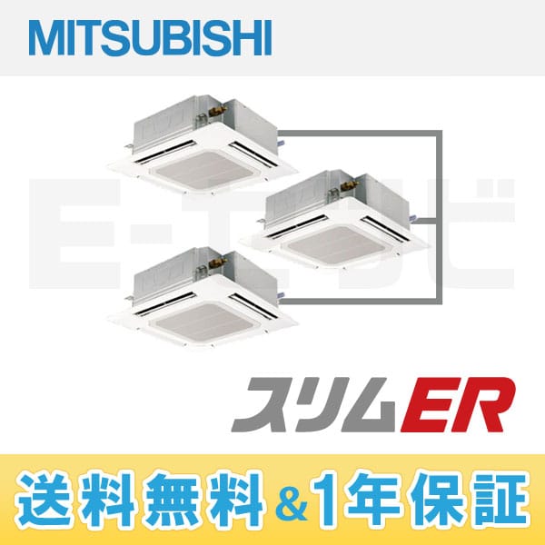 PLZT-ERP160EF 室内機