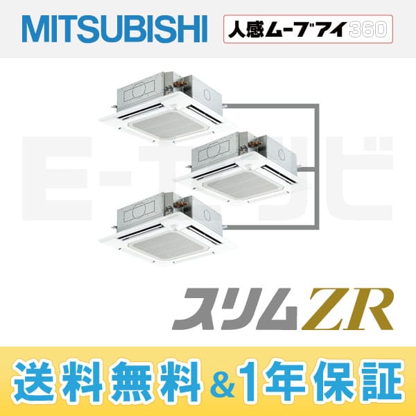 PLZT-ZRP224EFF 室内機