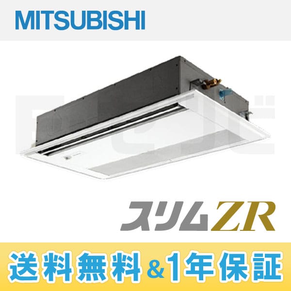 PMZ-ZRP63SFF 室内機